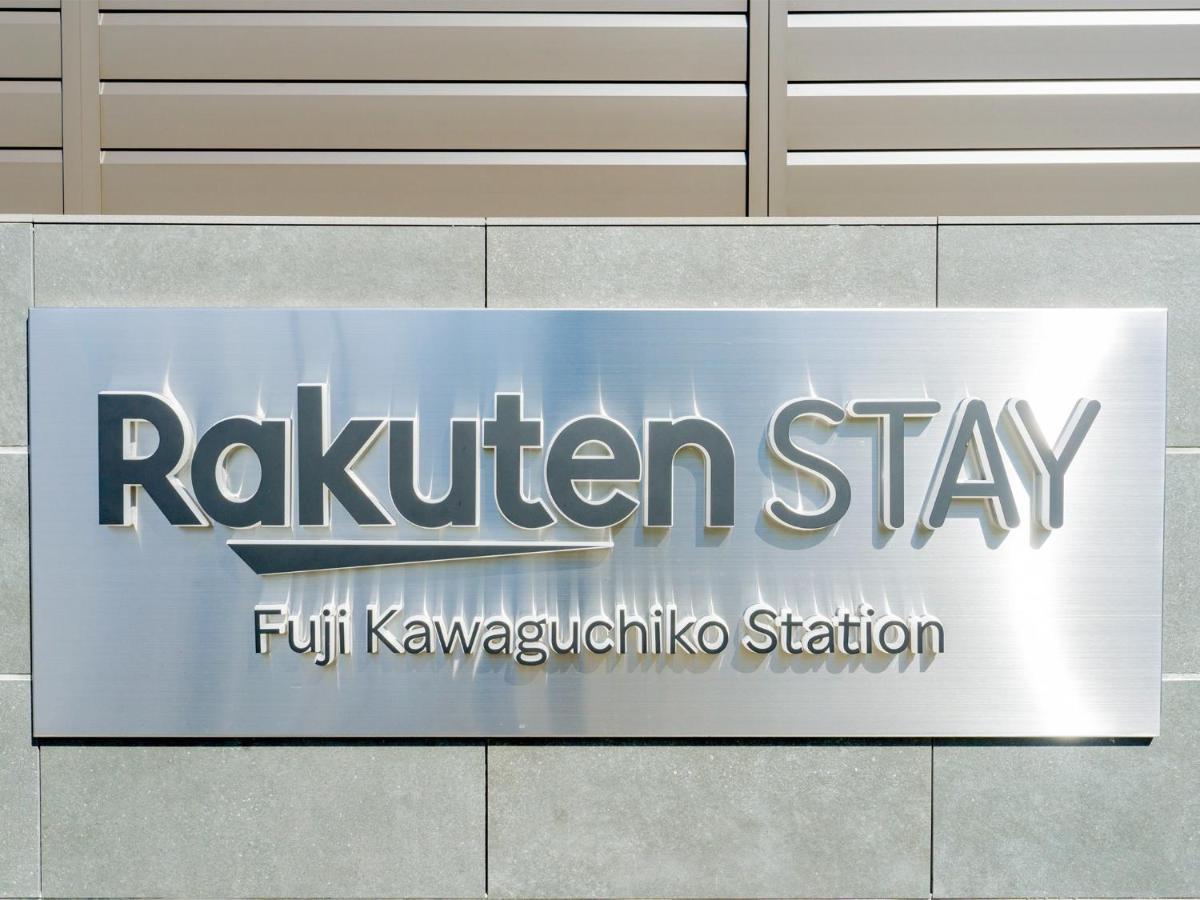 Rakuten Stay Fuji Kawaguchiko Station - Japanese Modern Villa Mt Fuji View 104 Fujikawaguchiko Exterior photo